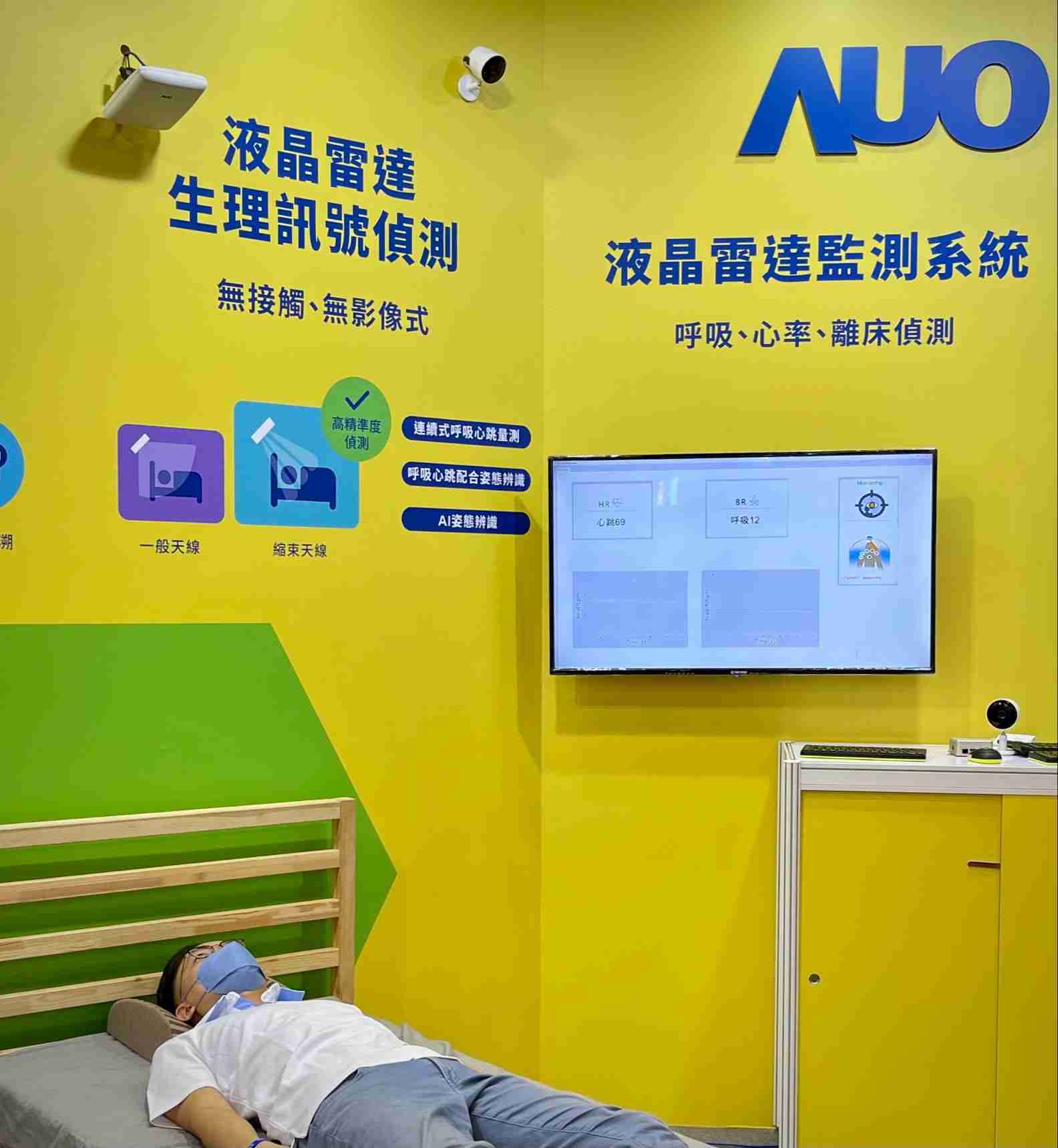 z6mg·人生就是博颐康「无接触生理监测雷达」，，免除传统线路与贴片束缚，，，，精准侦测呼吸、、、、心跳等重要生理讯号