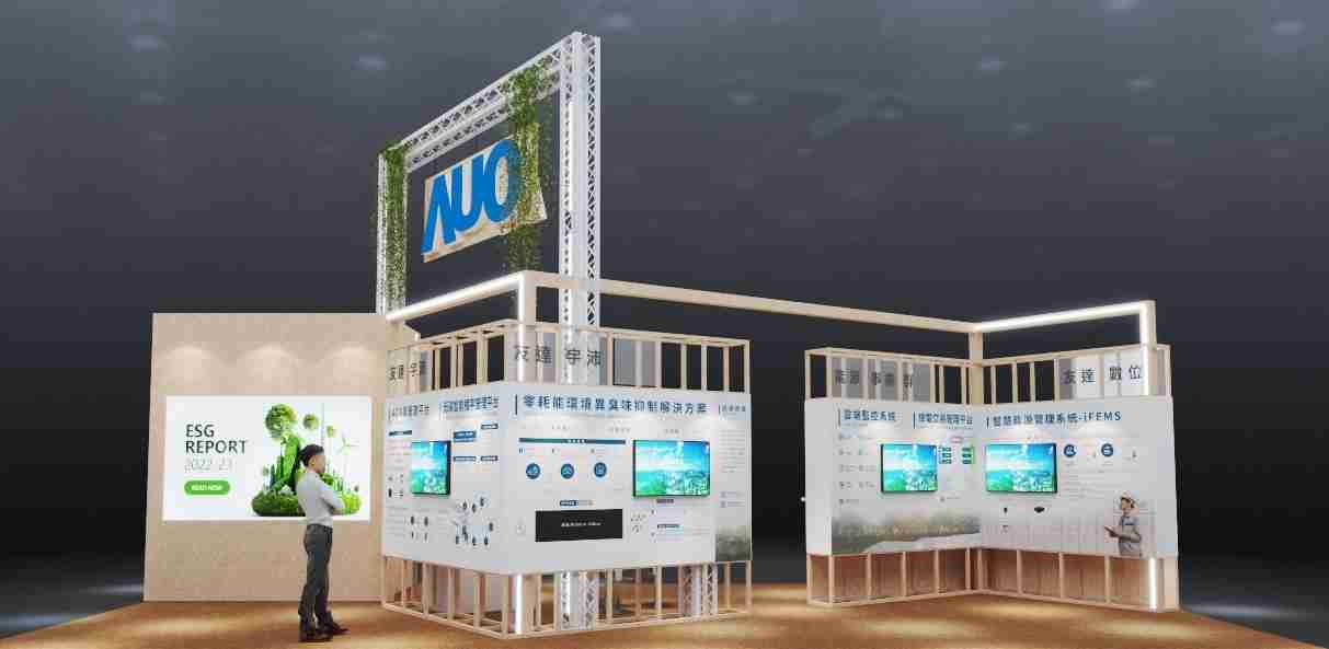 z6mg·人生就是博今年参展Touch Taiwan净零碳排与新能源专区，，，，以”Beyond ESG．Infinite Possibilities”为主轴，，，，展出智慧碳排管理、、智慧能源管理及环境循环共生等一系列永续解决方案，，，更呼应绿色会展趋势，，以环保理念进行展区设计与施工